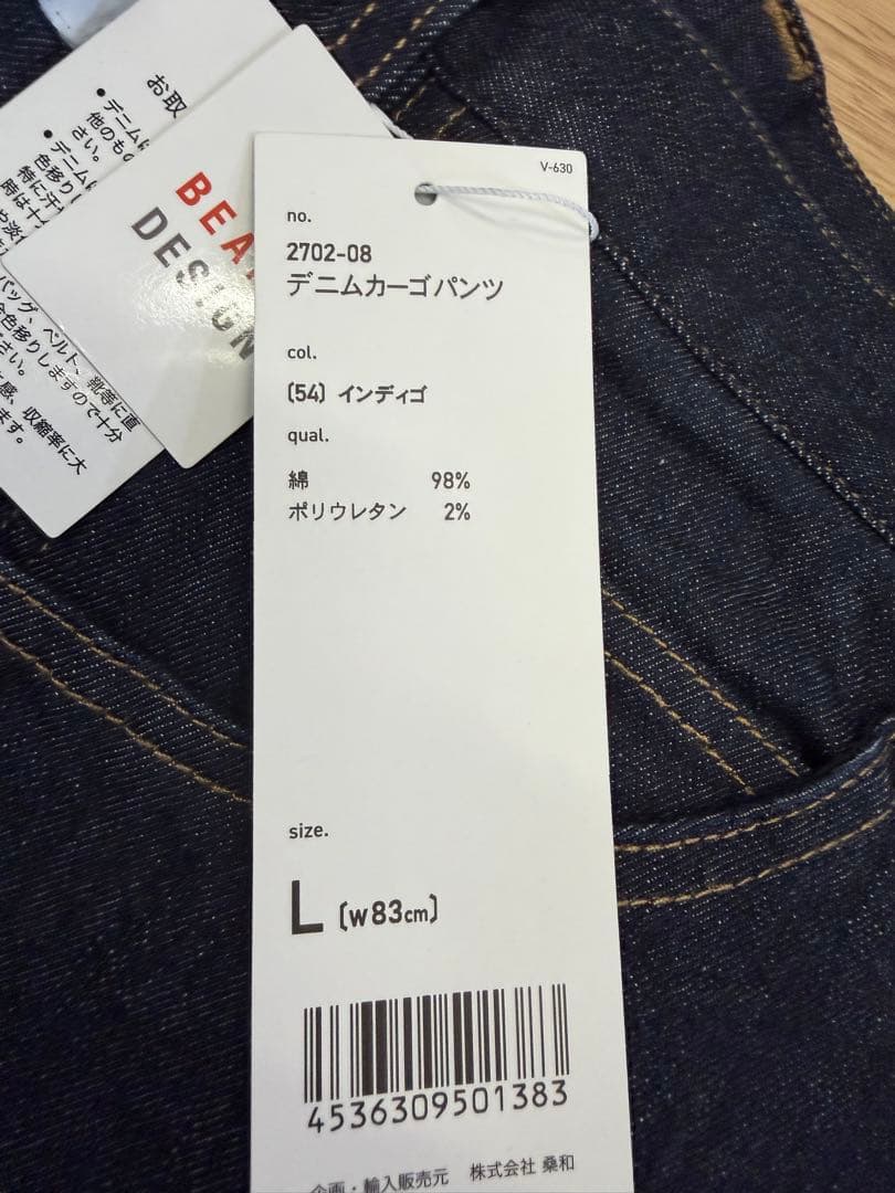 桑和　beams design デニム　セットアップ　サイズL