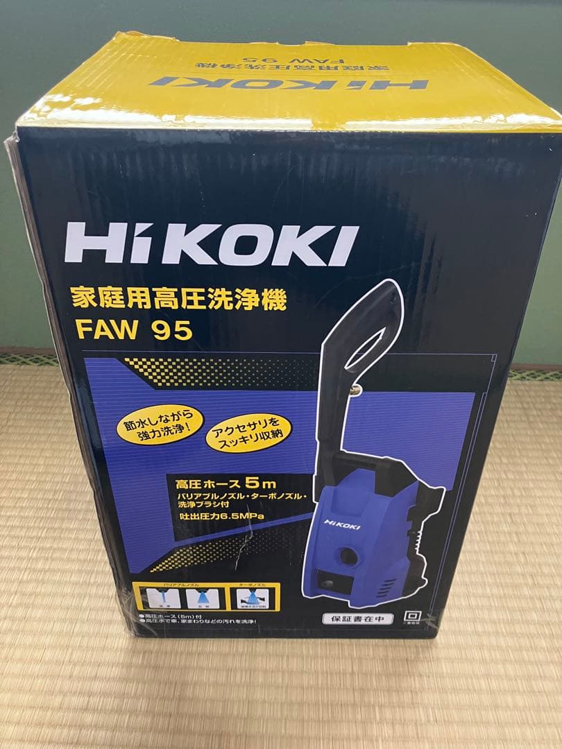値下げ　HiKOKI 高圧洗浄機 FAW 95 未使用