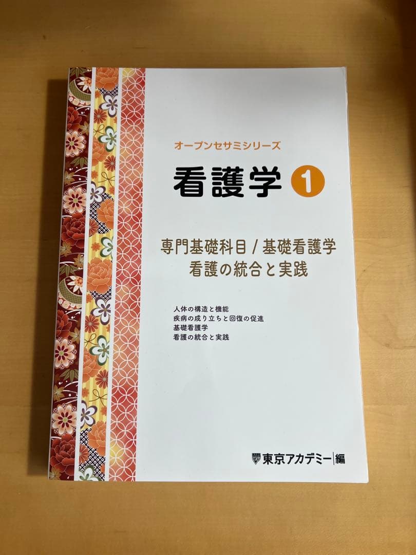 オープンセサミシリーズ ①〜⑤