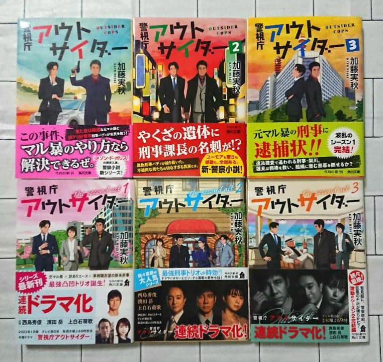 【12冊セット】「メゾン・ド・ポリス」&「警視庁アウトサイダー」全巻セット