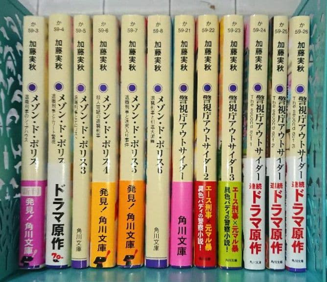【12冊セット】「メゾン・ド・ポリス」&「警視庁アウトサイダー」全巻セット