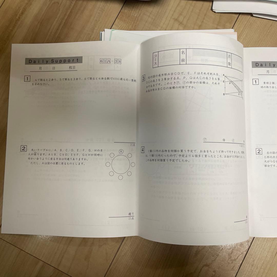 【6年生SAPIX算数教材 全5シリーズまとめ売り】