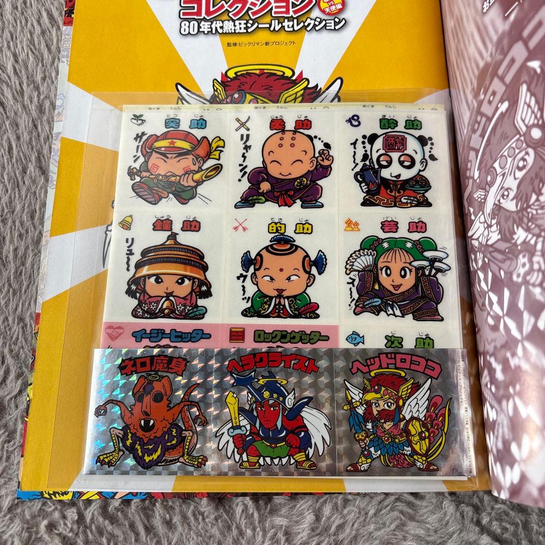 ビックリマン★シールコレクション 悪魔VS天使編 2種セット