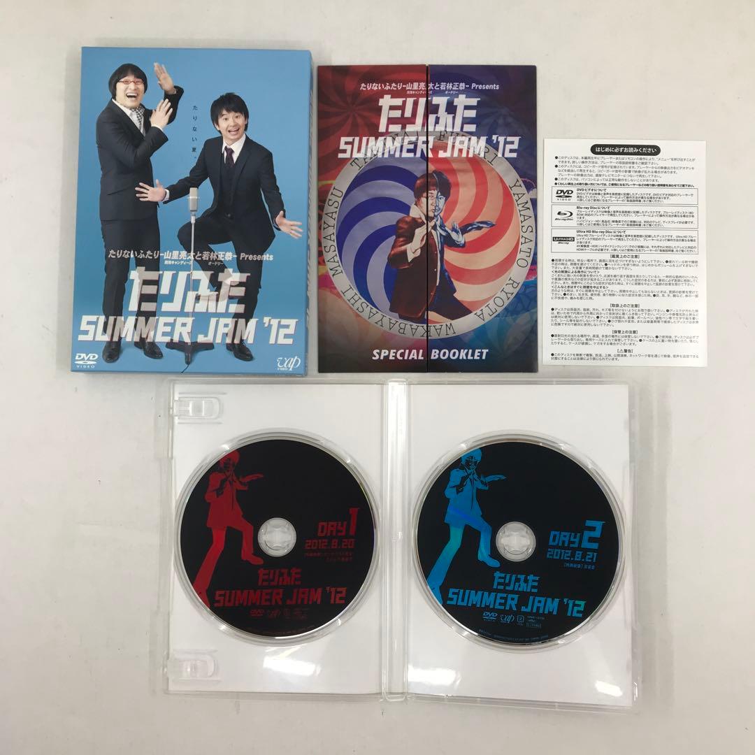 もっとたりないふたり -山里亮太と若林正恭- DVD 3点セット