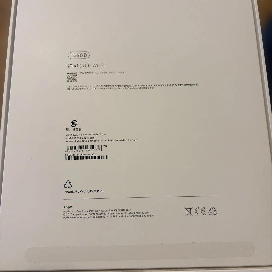 【新品】iPad 【11世代】11インチWi-Fi128GB シルバー