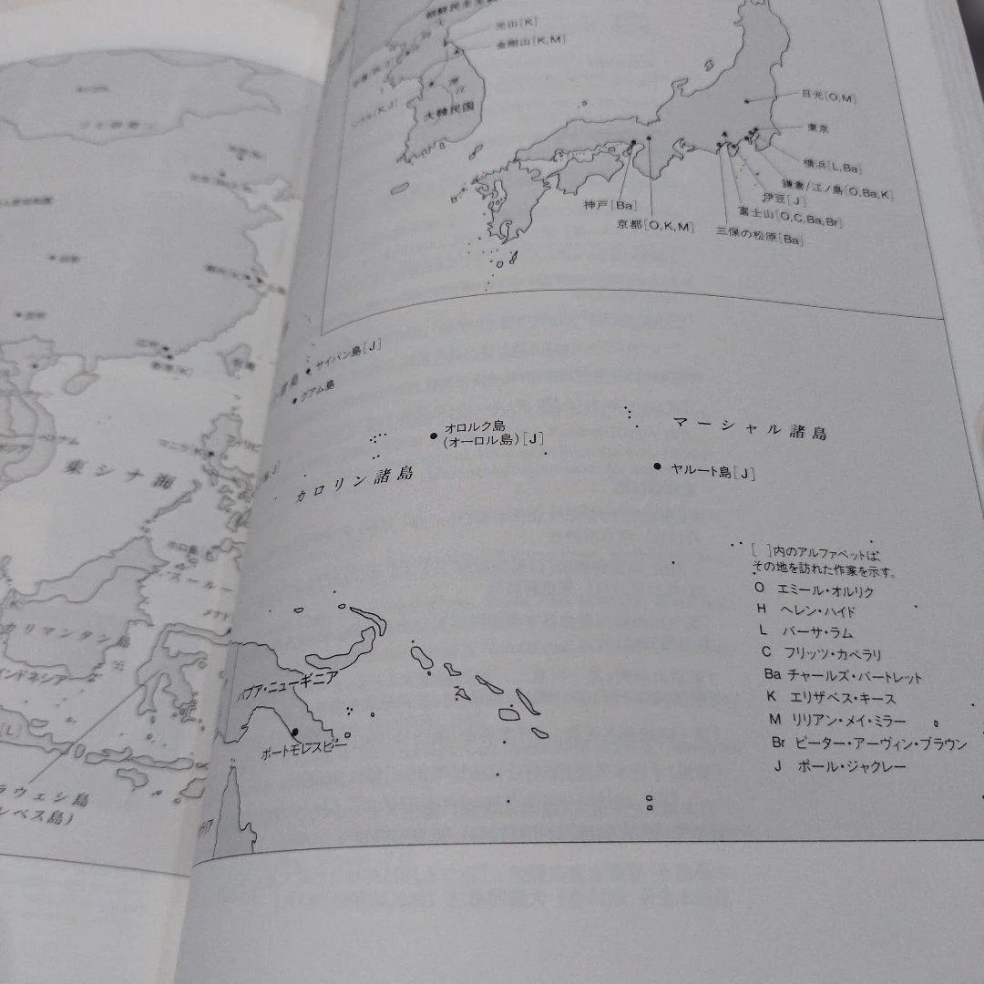 アジアへの眼　外国人の浮世絵師たち　　1996年 256P SC