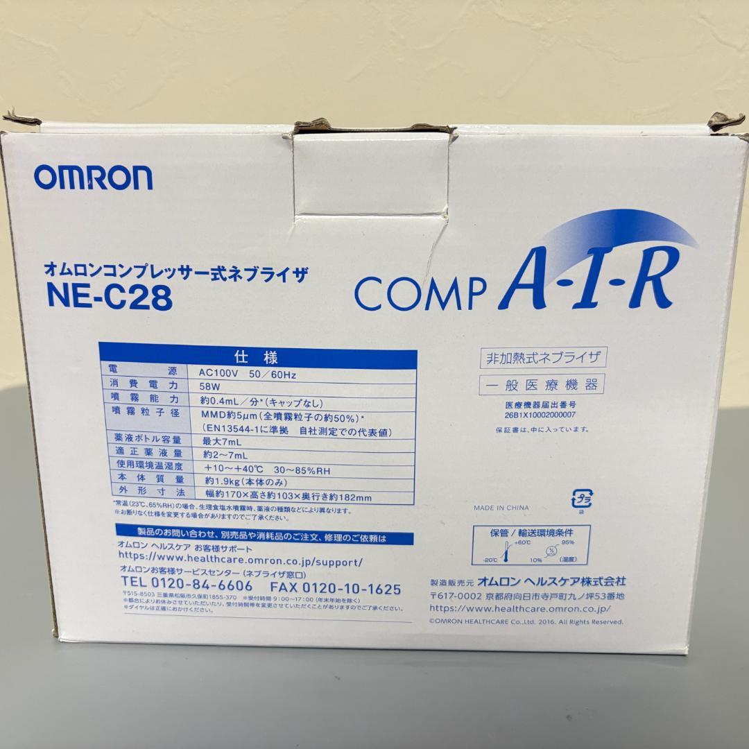 OMRON ネブライザー NE-C28 コンプレッサー式 吸入器 ケース付