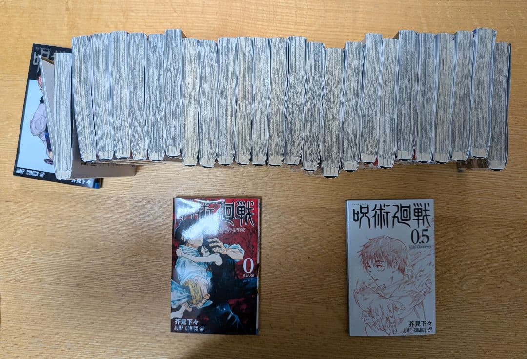 呪術廻戦　全28冊セット　漫画　1〜25 +公式ファンブック+0巻+0.5巻