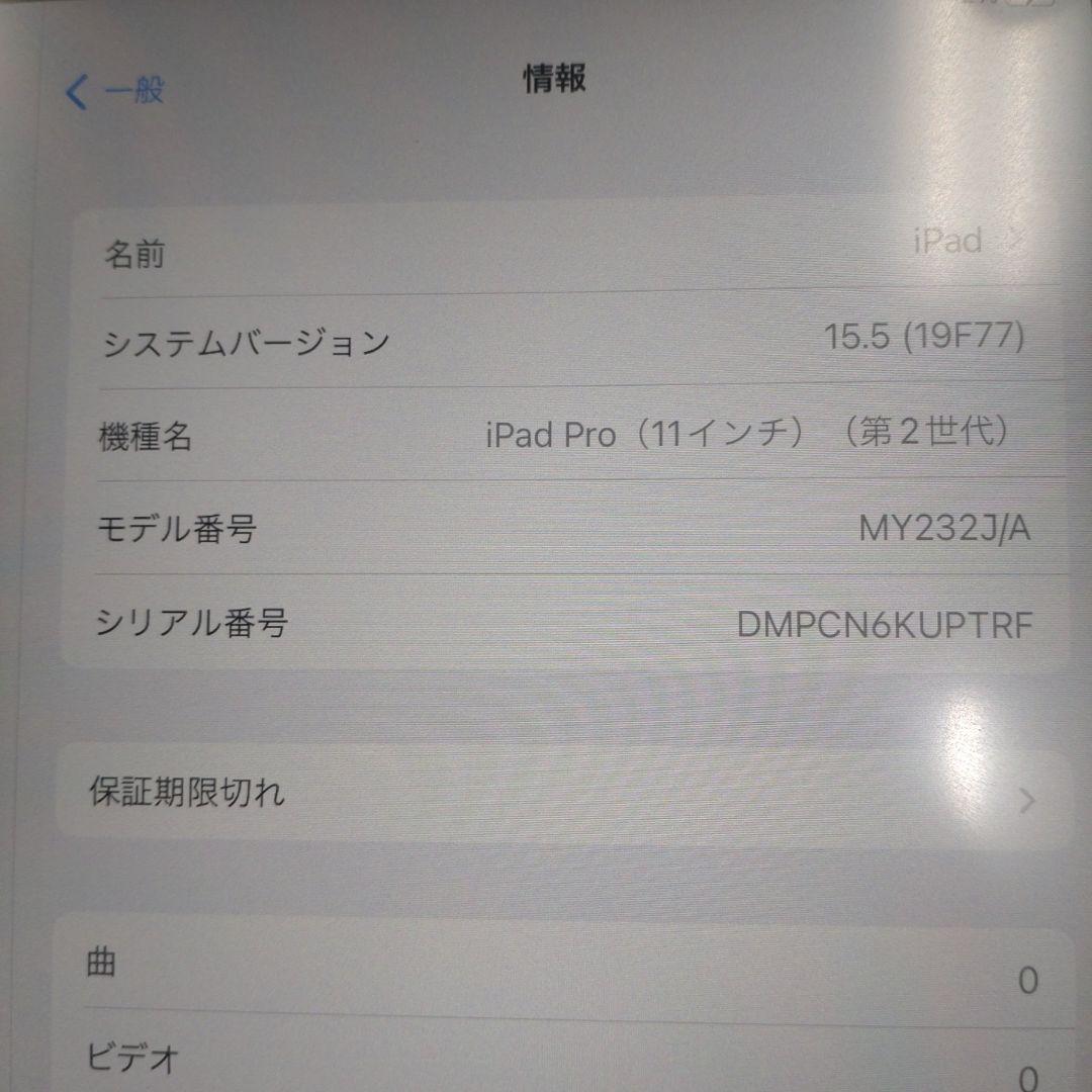 【極美品】iPad Pro 11インチ 第2世代 128GB 動作確認済　ペン付