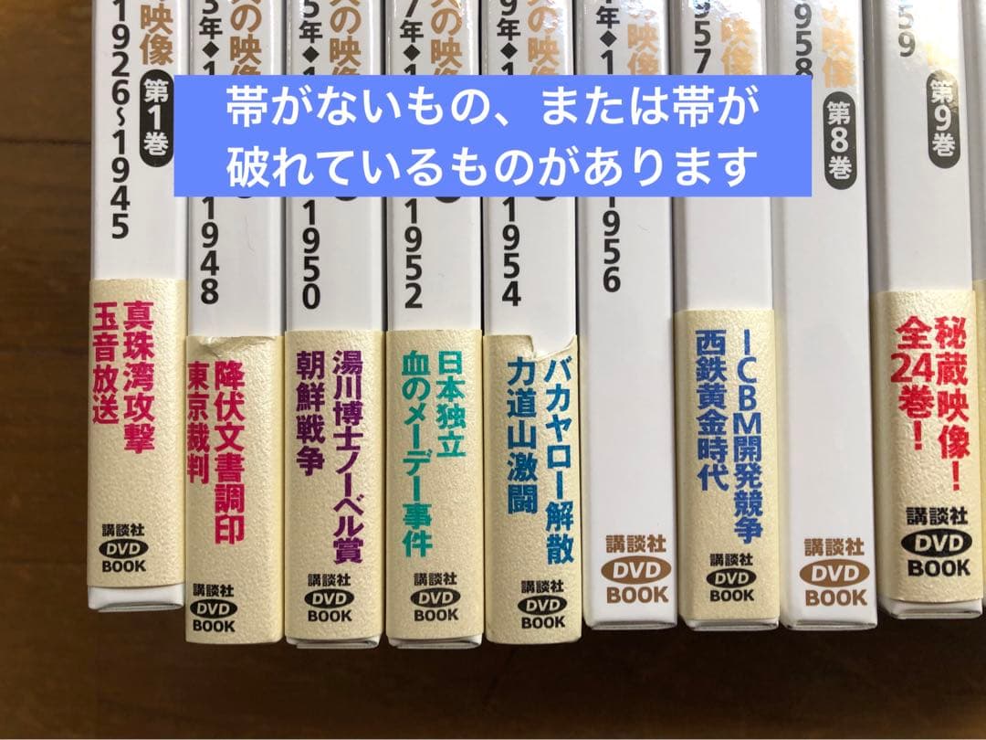 昭和ニッポン　一億二千万人の映像24巻セットDVD