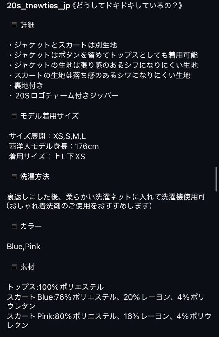 tnewties どうしてドキドキしているの？　トップス