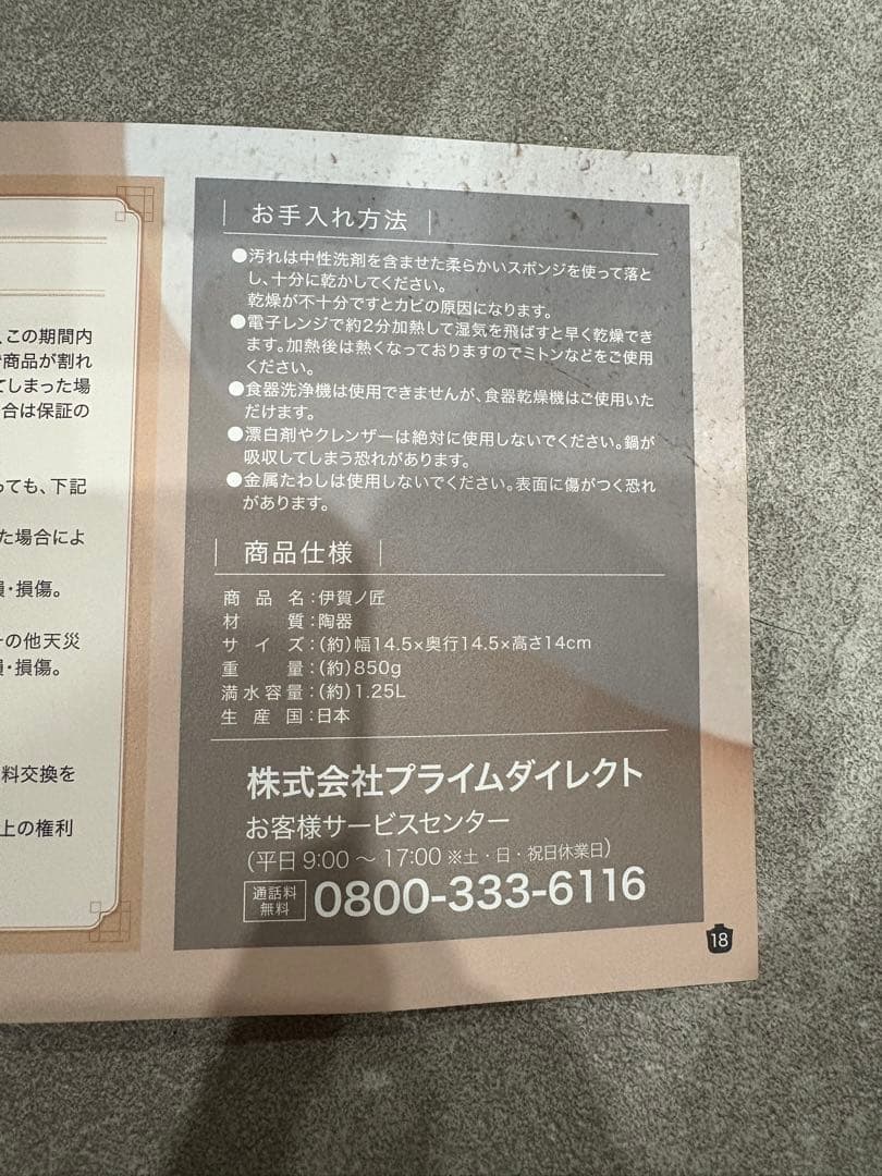 伊賀の匠 伊賀焼 土鍋 6号 一人鍋 IG110S