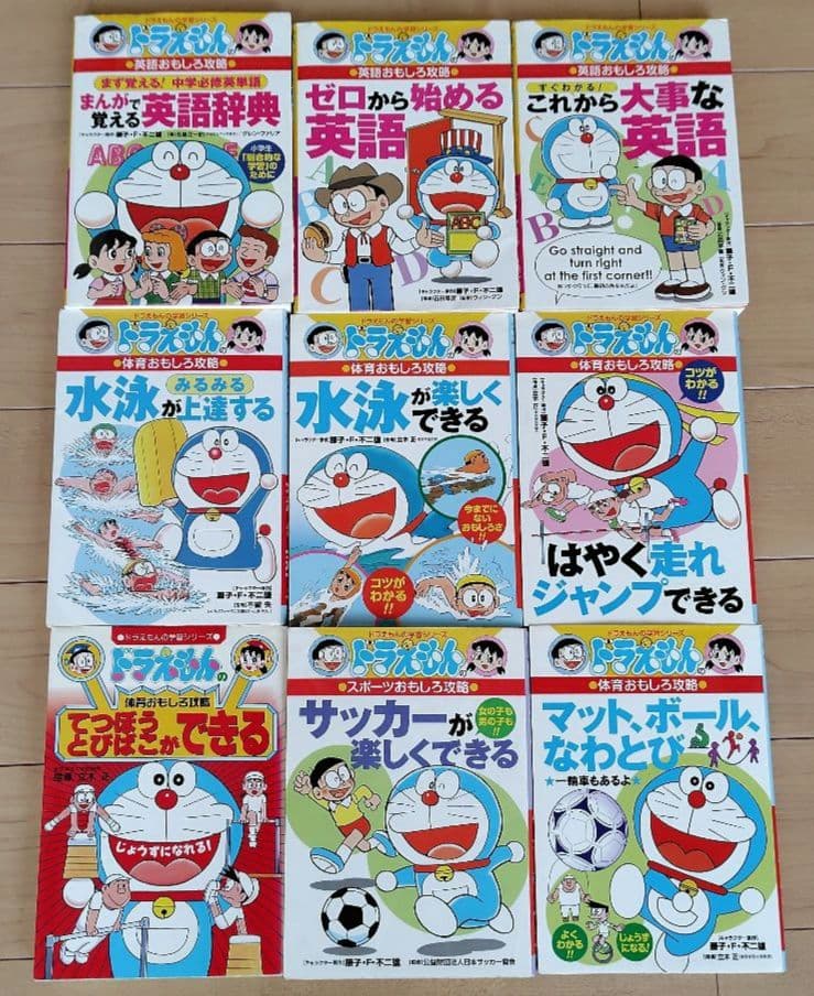 ドラえもん学習シリーズ セット