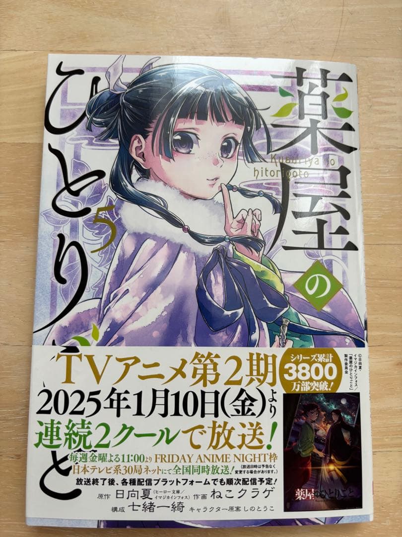 薬屋のひとりごと1巻〜15巻•19巻20巻 特典ポストカード&シール