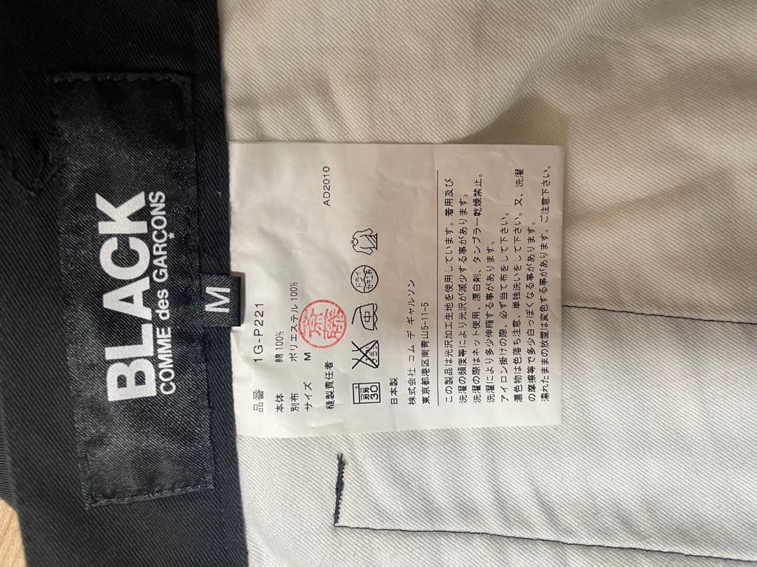 BLACK COMME des GARÇONS サルエルパンツ