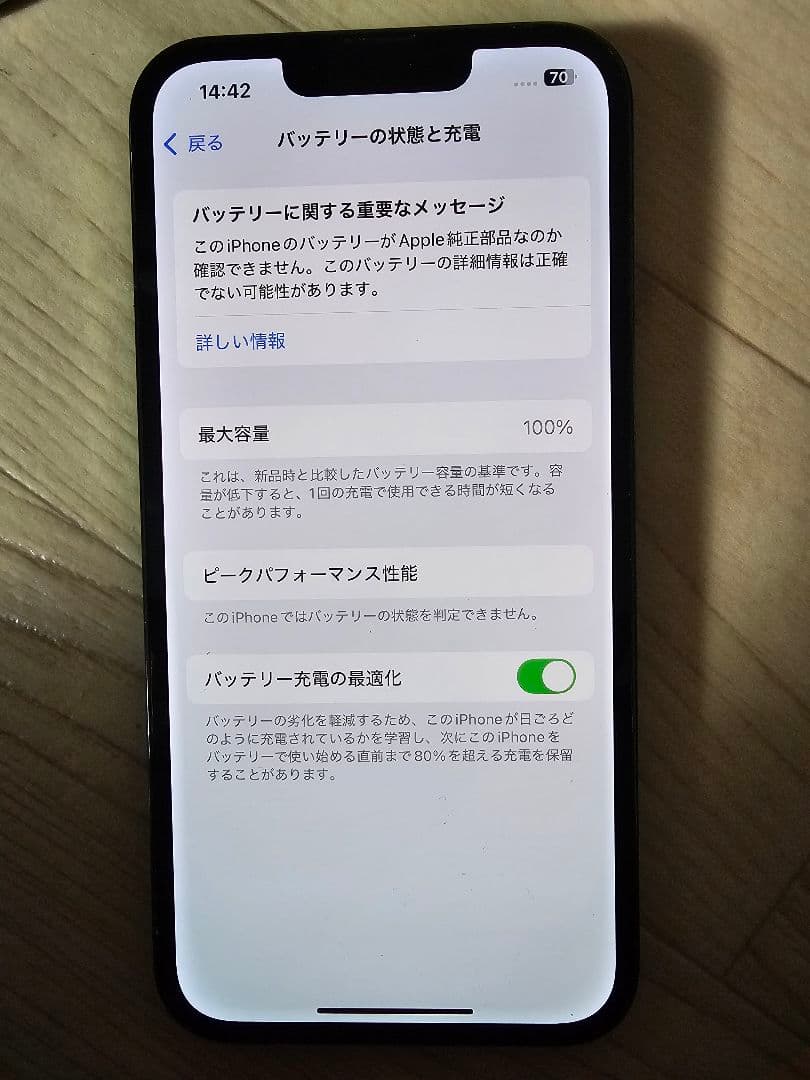 美品　iPhone 13 Pro グリーン 本体　128g 100%