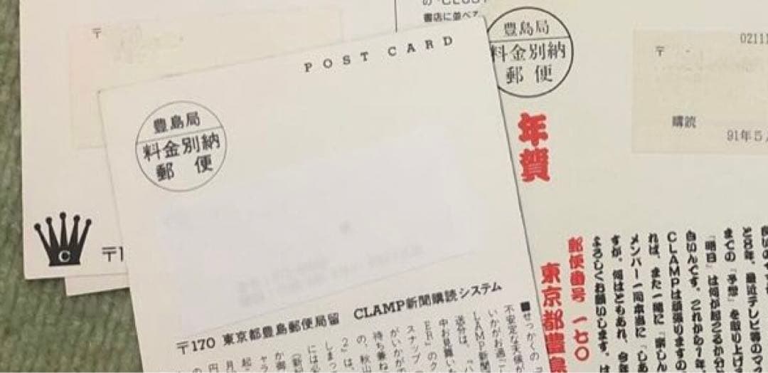 CLAMP新聞　会員向けポストカード 6枚セット