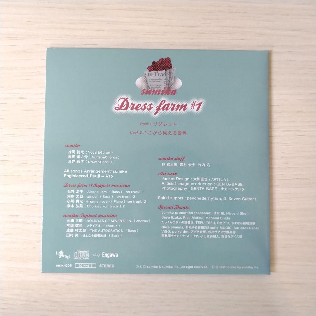 sumika 1st Single 『Dress farm #1』