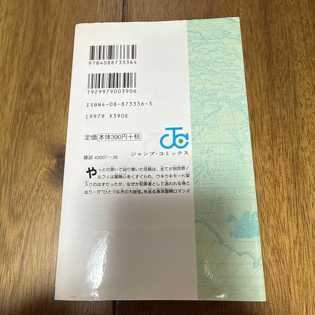 【中古品】【初版】ONE PIECE 26巻　尾田栄一郎