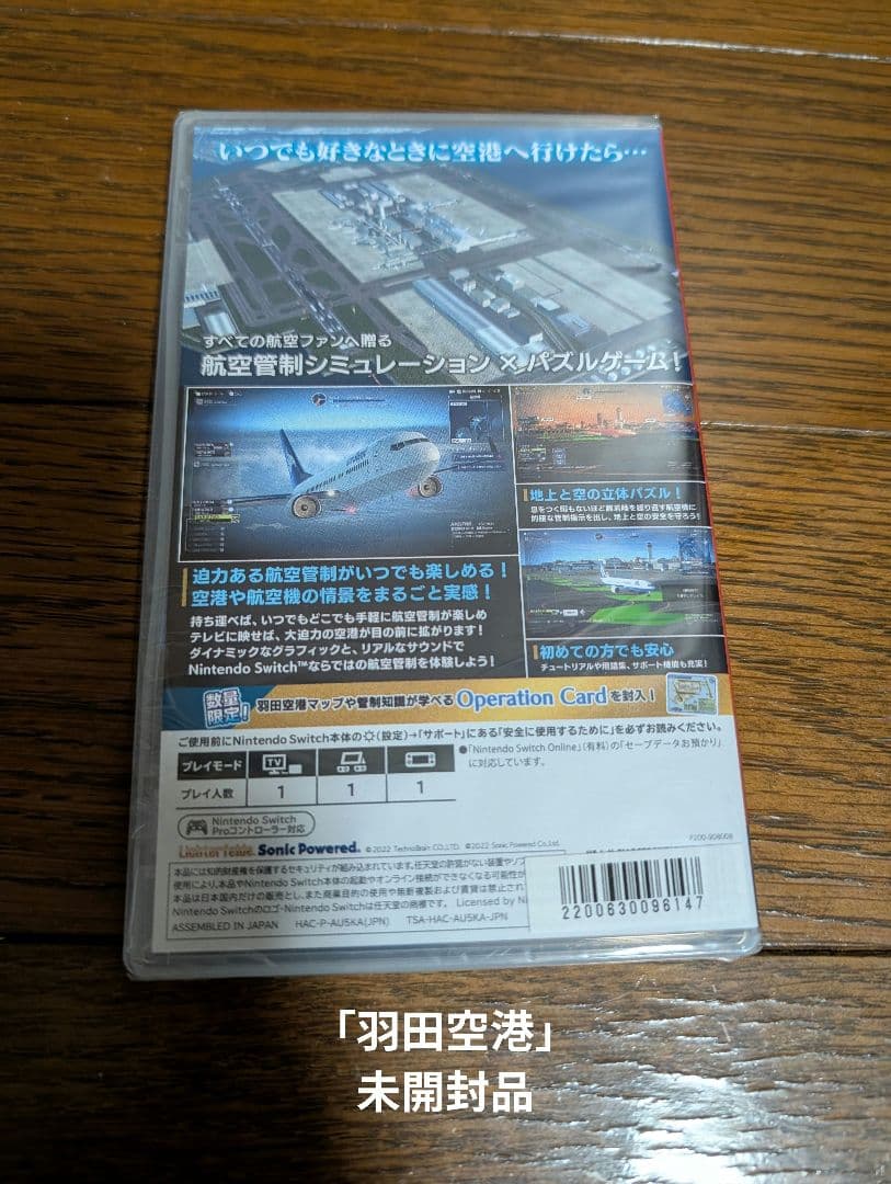 Switchぼくは航空管制官「羽田空港」「セントレア」未開封品！オマケ付き！！！