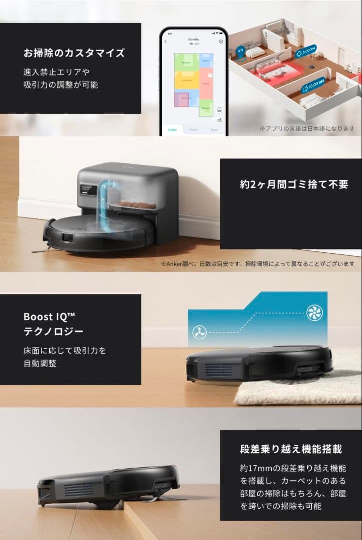 【美品】Eufy Robot Vacuum Auto-Empty C10 本体