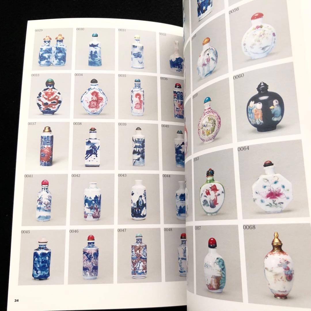 鼻煙壺 作品集 2冊「Chinese Snuff Bottles」「鼻煙壺」