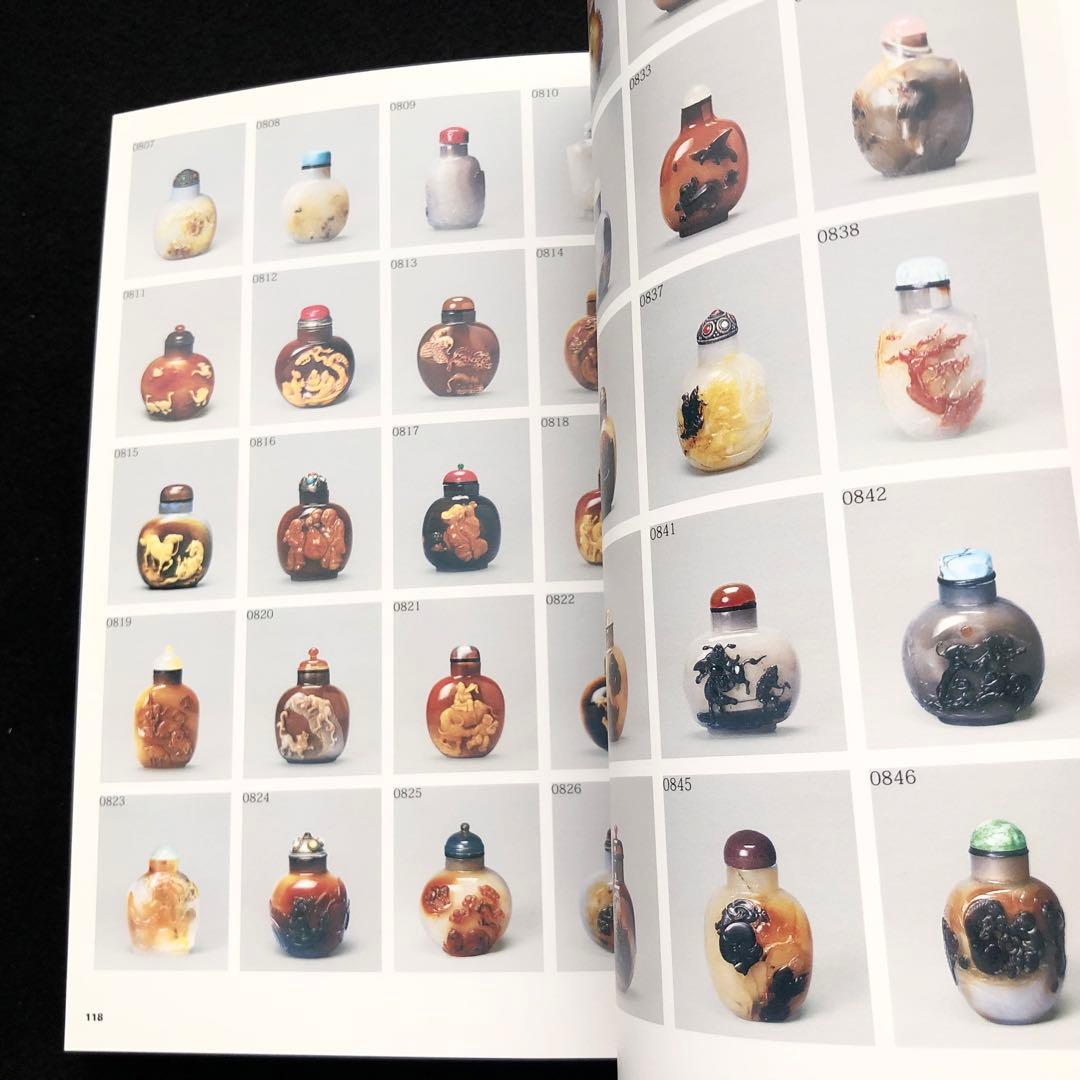 鼻煙壺 作品集 2冊「Chinese Snuff Bottles」「鼻煙壺」