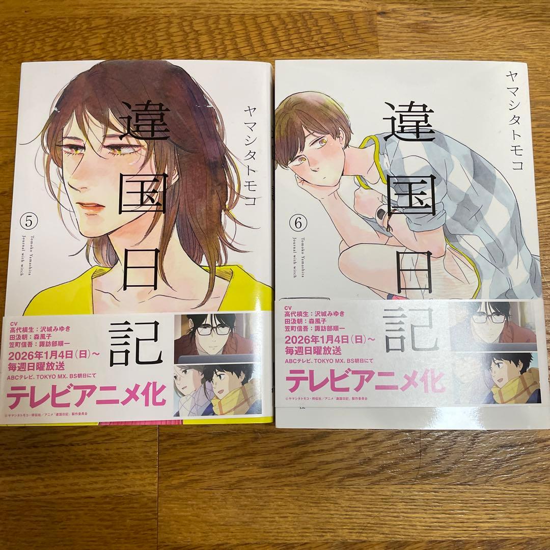 違国日記全巻セット ヤマシタトモコ　完結　マンガ
