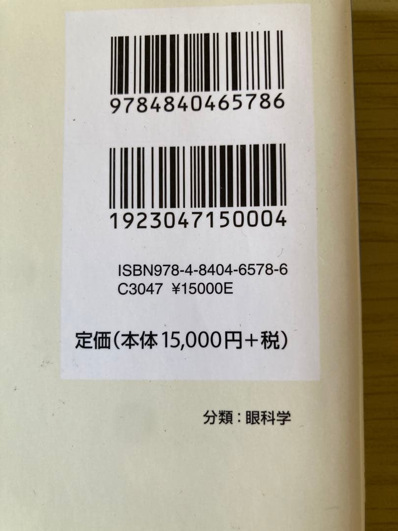 眼科スゴ技 白内障手術: WEB動画付き