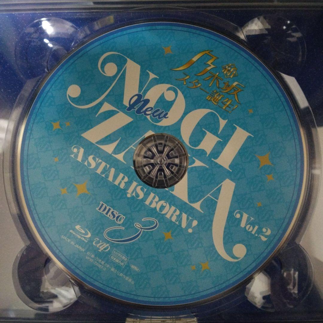 特典未開封　乃木坂46/新・乃木坂スター誕生! 第2巻 〈ブルーレイ4枚組〉