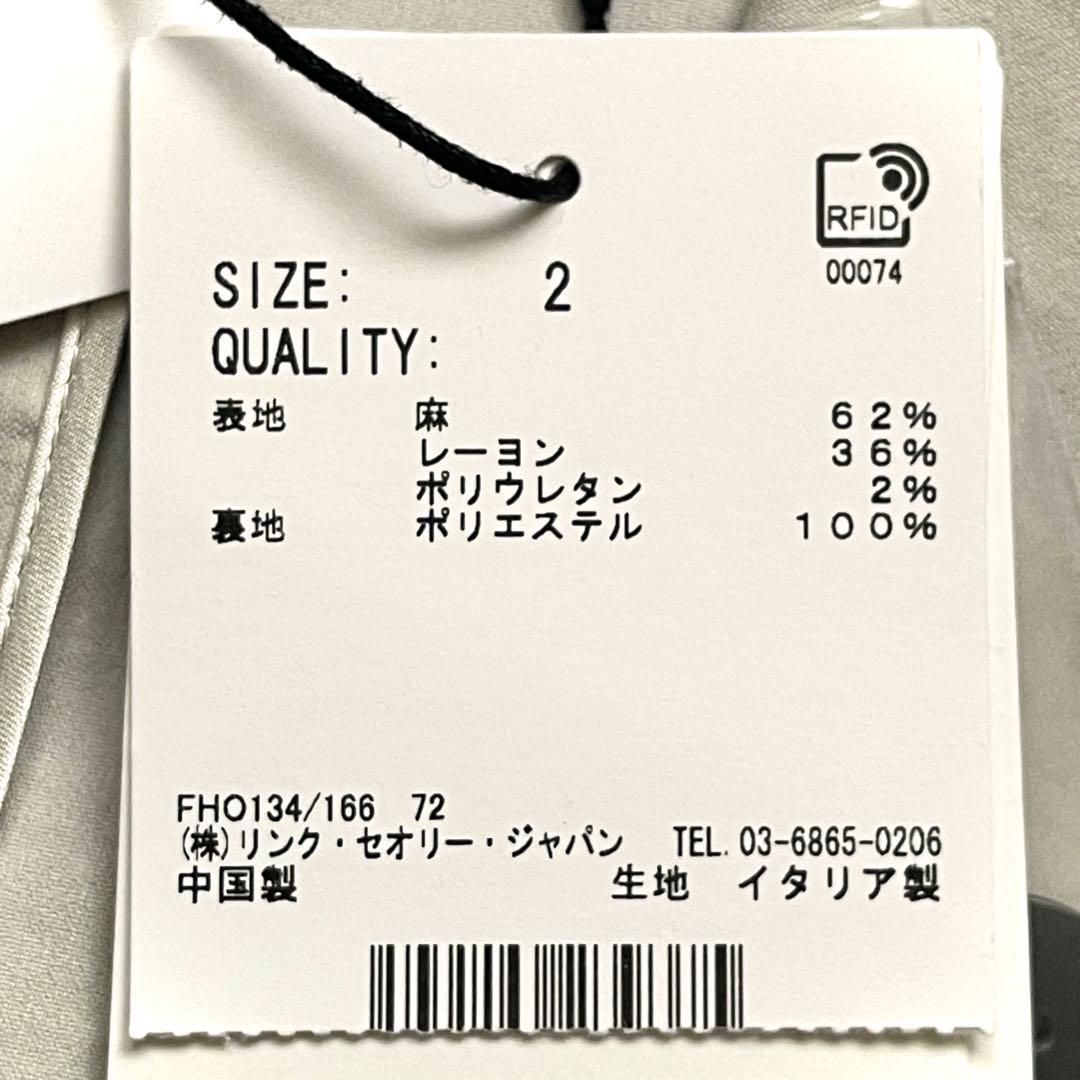 未使用 タグ付き Theory ECO CRUNCH WASH ジャケット 2