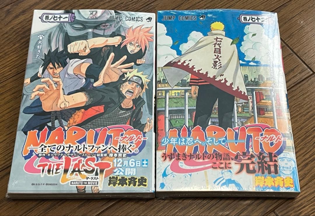 【全巻セット】NARUTO 全72巻セット　初版あり