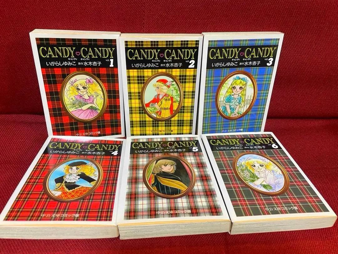 キャンディ・キャンディ 全6巻セット