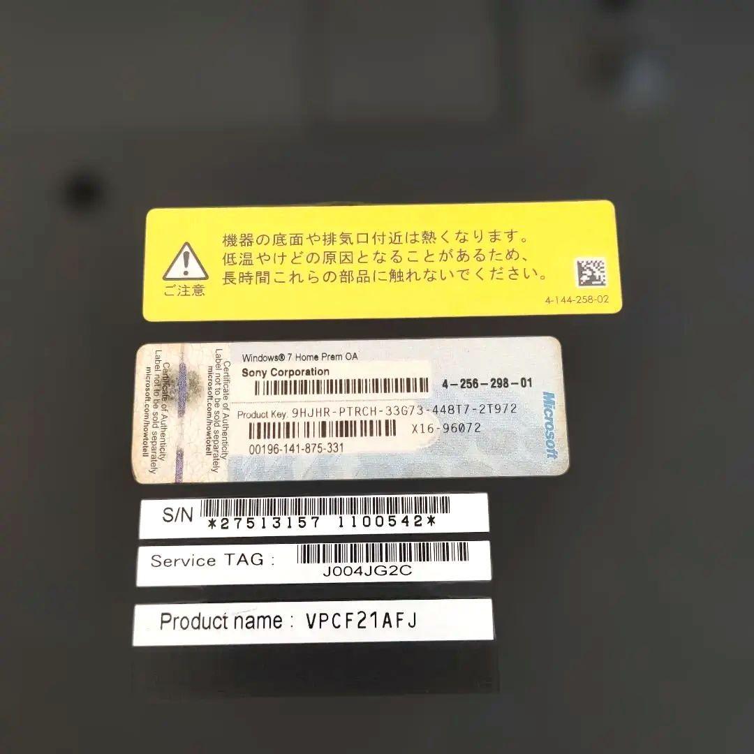 SONY　VAIO　PCG-81314N　Core i7　ソニー　バイオ