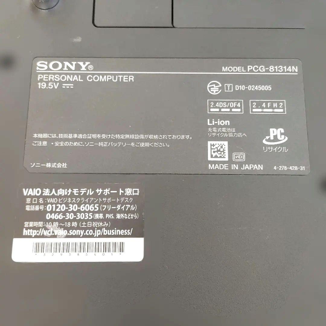 SONY　VAIO　PCG-81314N　Core i7　ソニー　バイオ