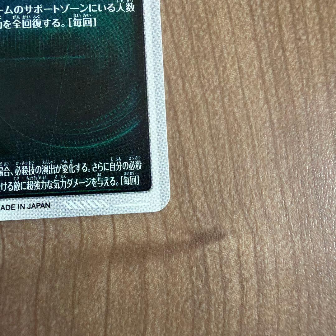ゴクウブラック　パラレル　GDR ダイバーズ