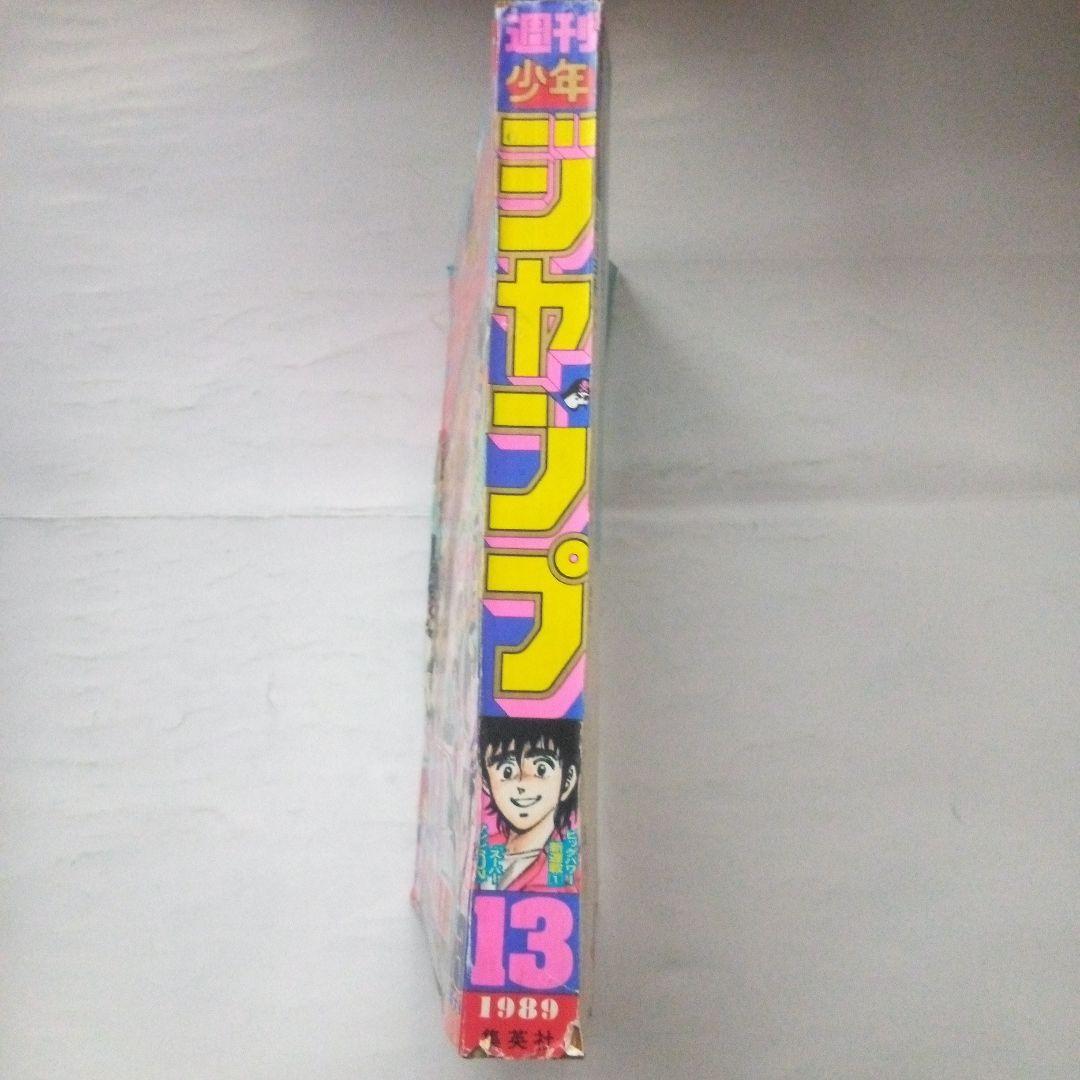 貴重　週刊少年ジャンプ1989年13号　巻頭カラースーパーマシンRUN