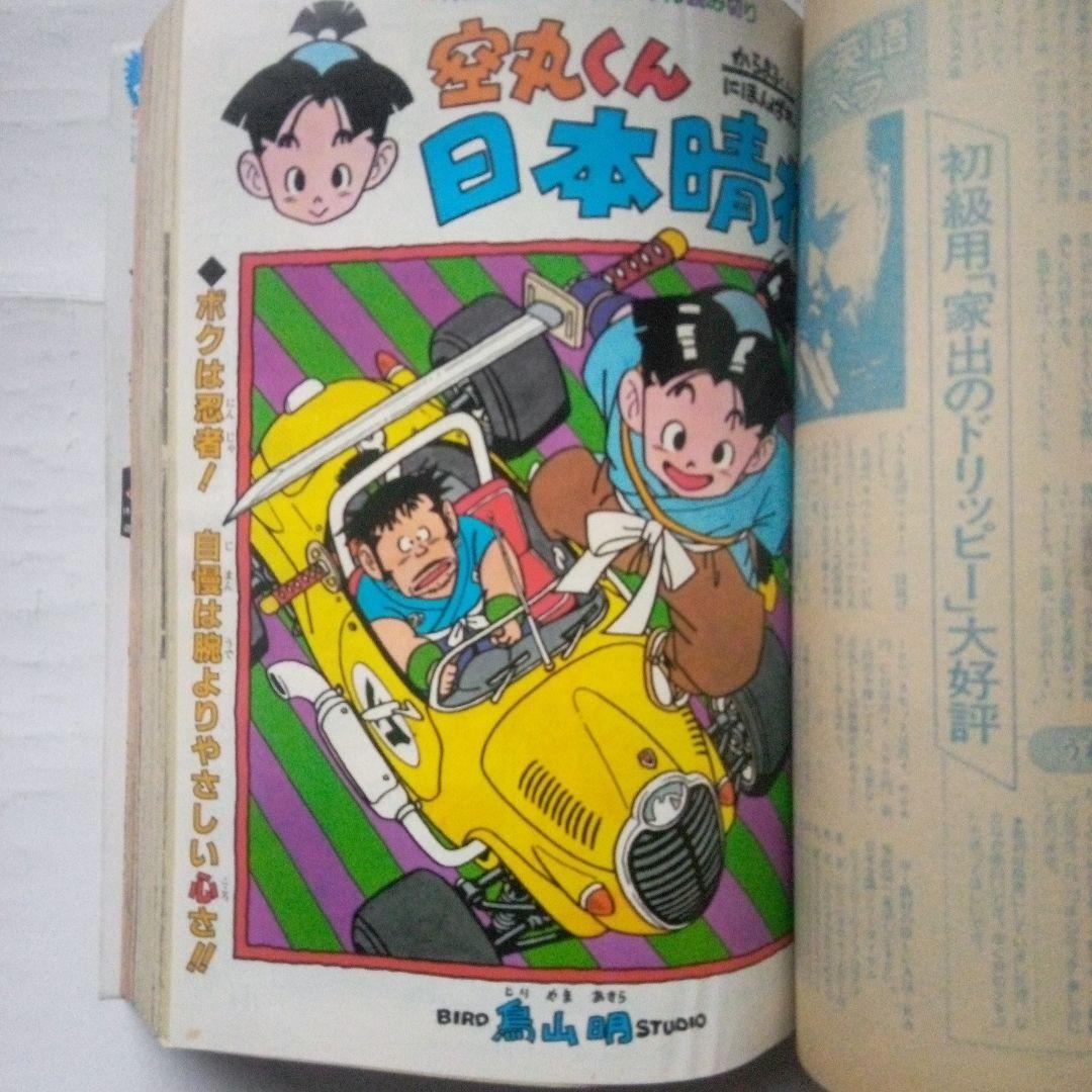 貴重　週刊少年ジャンプ1989年13号　巻頭カラースーパーマシンRUN