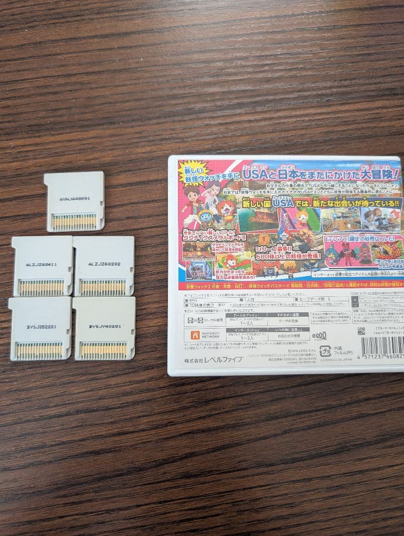 妖怪ウォッチ1本 スキヤキ2本　真打2本　テンプラ1本