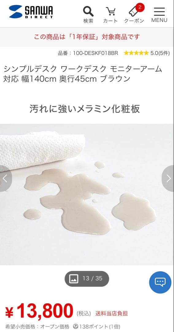 手放したいので値下げしました！ワークデスク140cm×45cmブラウン工具付き