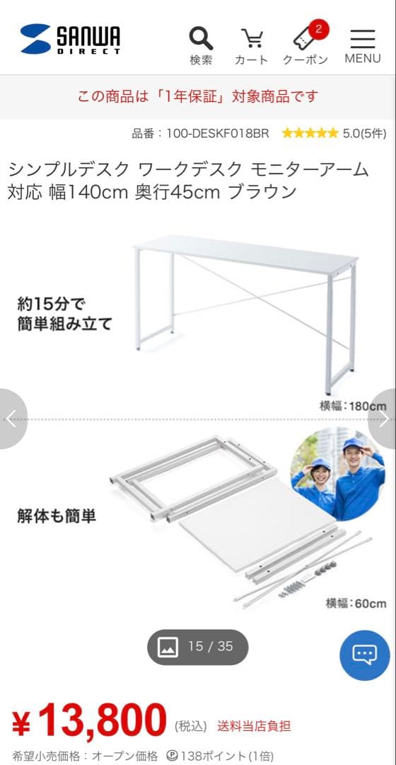 手放したいので値下げしました！ワークデスク140cm×45cmブラウン工具付き