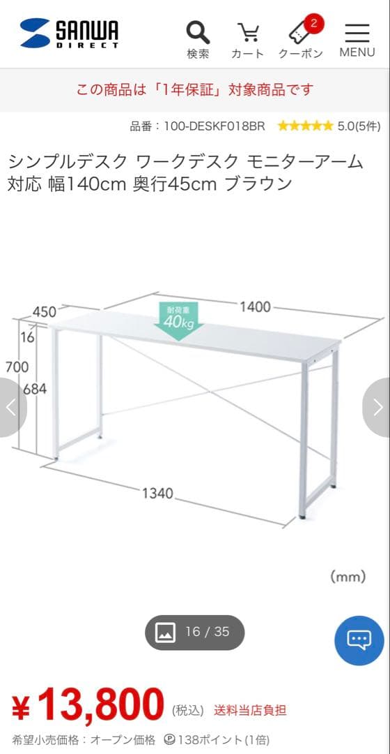 手放したいので値下げしました！ワークデスク140cm×45cmブラウン工具付き