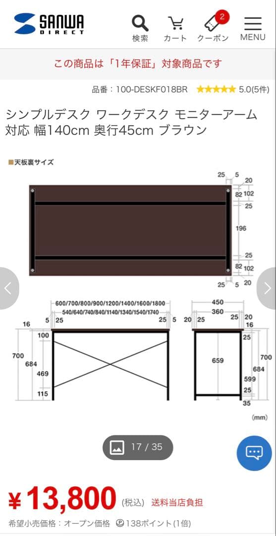 手放したいので値下げしました！ワークデスク140cm×45cmブラウン工具付き