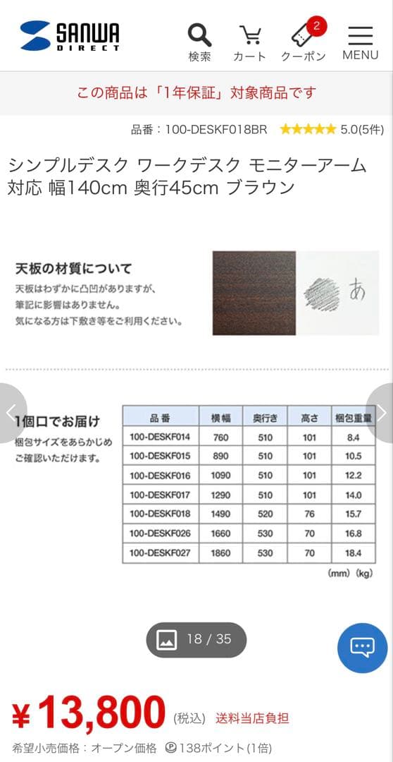 手放したいので値下げしました！ワークデスク140cm×45cmブラウン工具付き