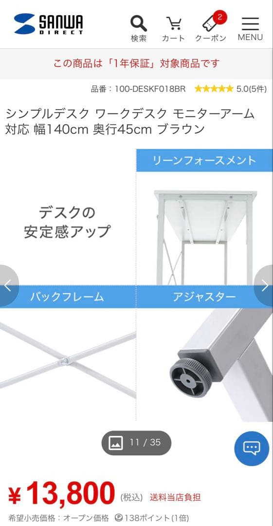 手放したいので値下げしました！ワークデスク140cm×45cmブラウン工具付き