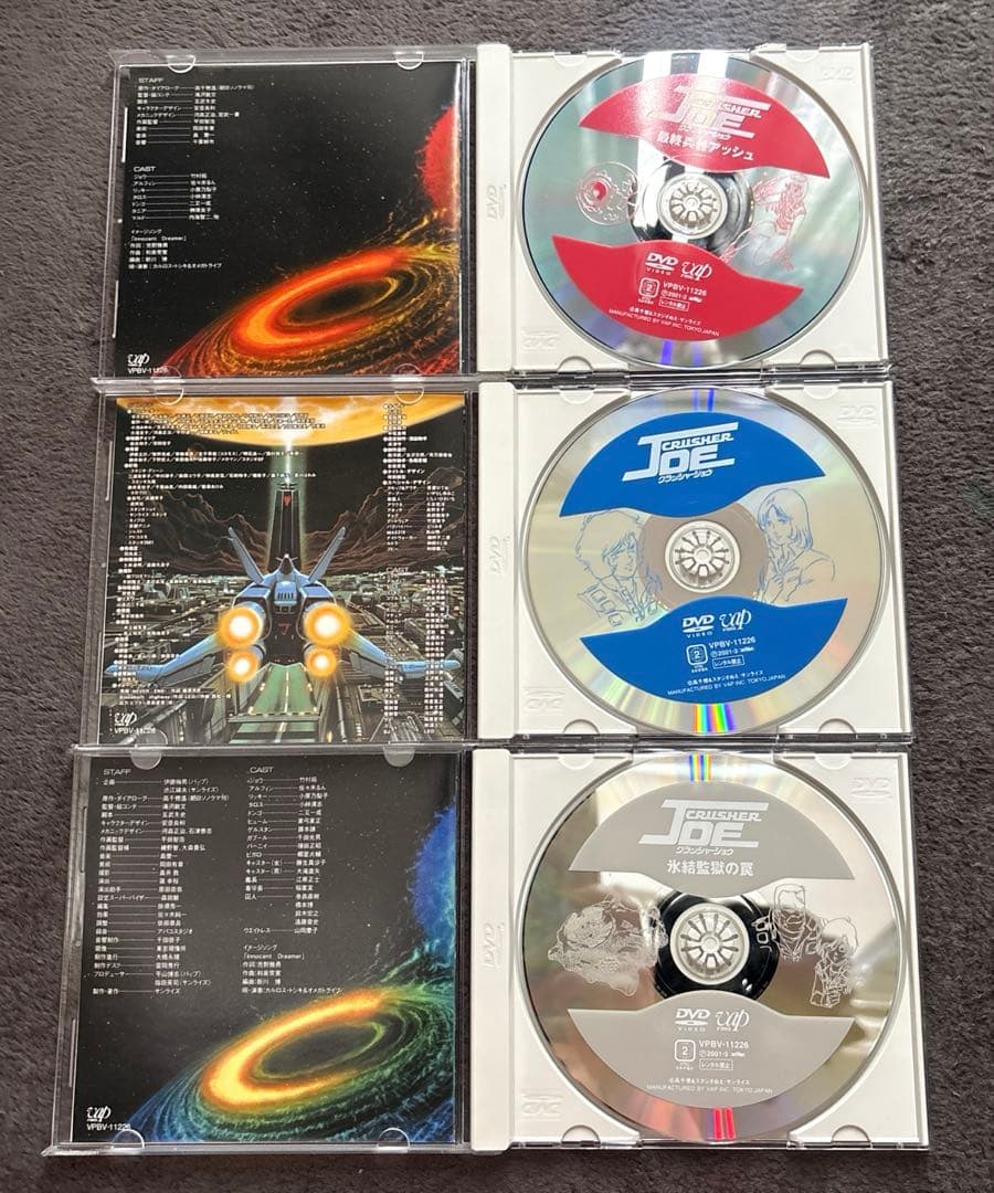 クラッシャージョウ DVD COMPLETE BOX〈3枚組〉