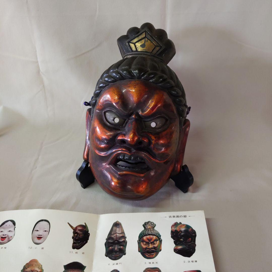 吉備のおもて（増長天）