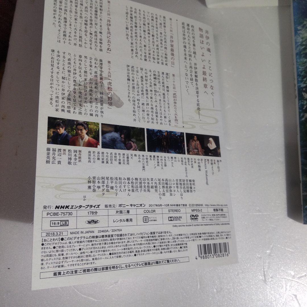 大河ドラマ『おんな城主 直虎』全13巻セット 新品ケース
