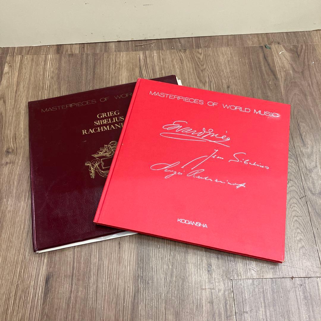 3F 講談社 ステレオ世界音楽全集 9冊セット 10〜18巻クラシックLP