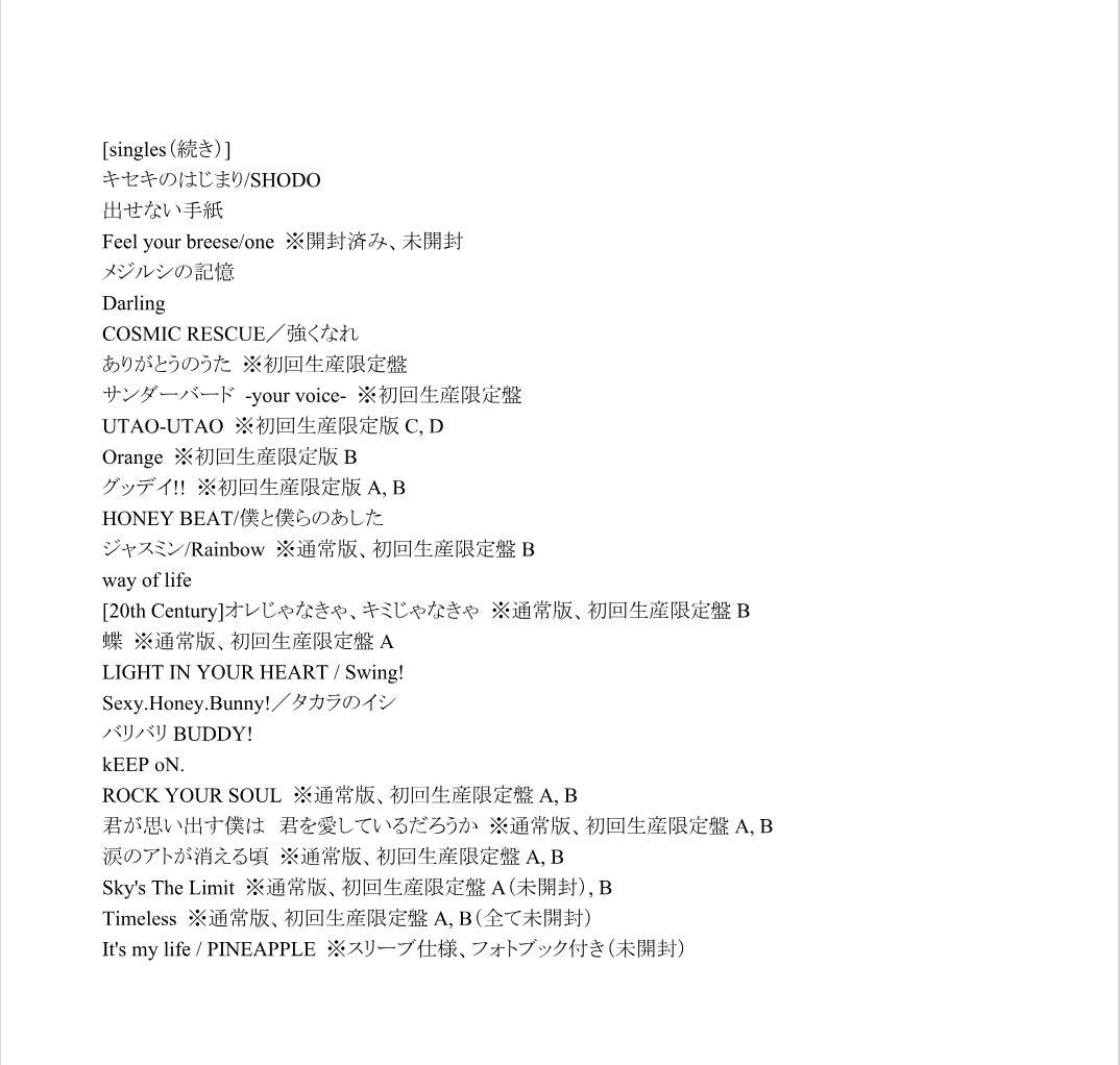 V6 推し活卒業 CD DVD
